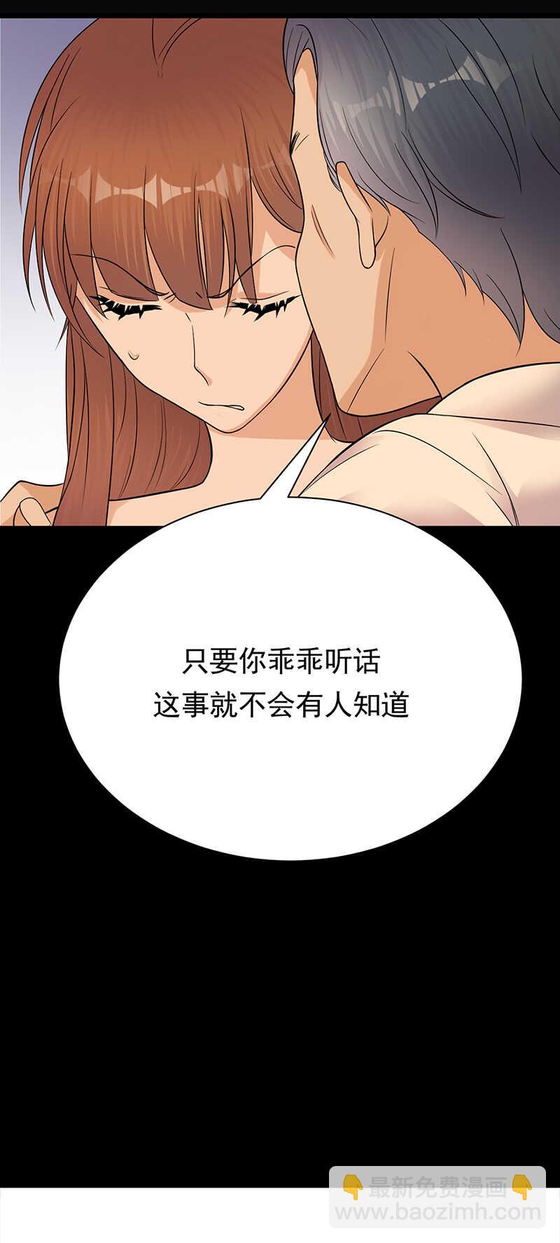 《宠妻成瘾陆少的心尖宠》第61话全军出击 第4页