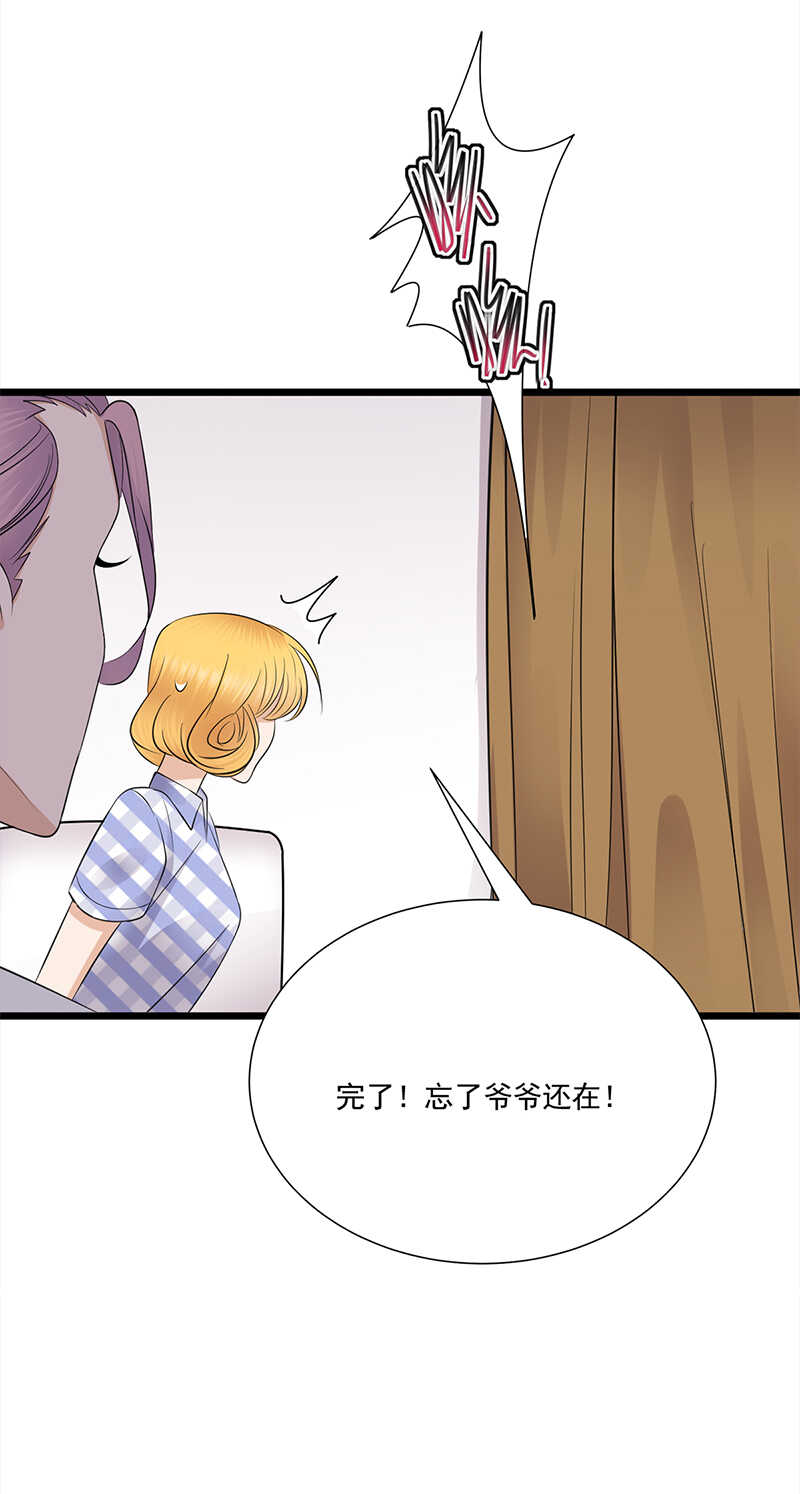 《宠妻成瘾陆少的心尖宠》第60话怀孕ing 第11页