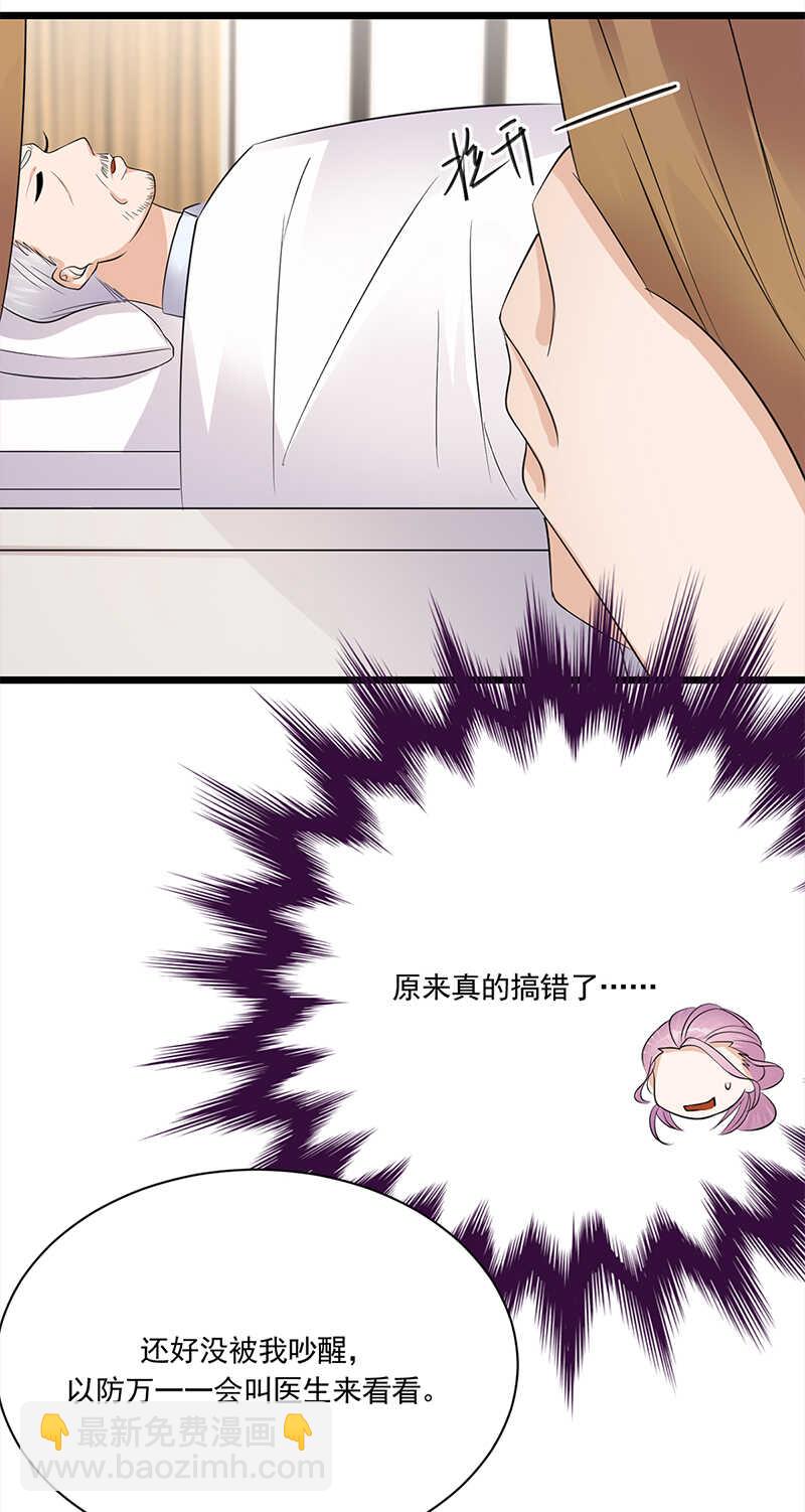 《宠妻成瘾陆少的心尖宠》第60话怀孕ing 第12页