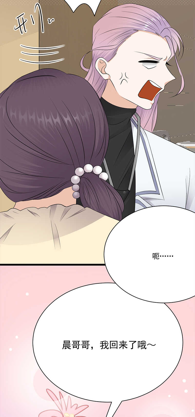 《宠妻成瘾陆少的心尖宠》第60话怀孕ing 第16页