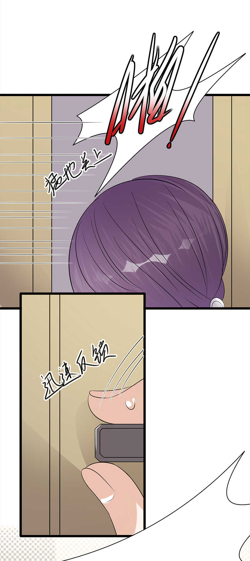 《宠妻成瘾陆少的心尖宠》第60话怀孕ing 第18页