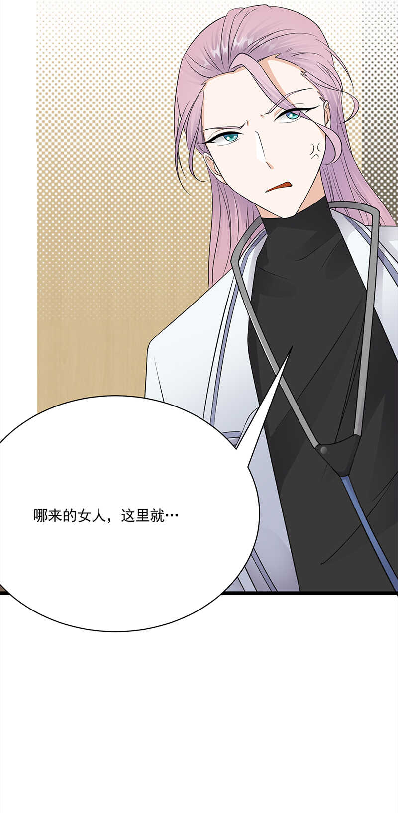 《宠妻成瘾陆少的心尖宠》第60话怀孕ing 第22页