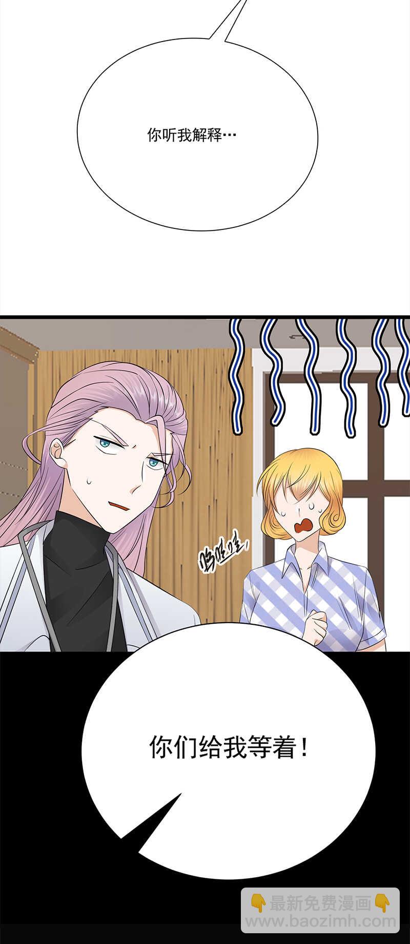 《宠妻成瘾陆少的心尖宠》第60话怀孕ing 第28页