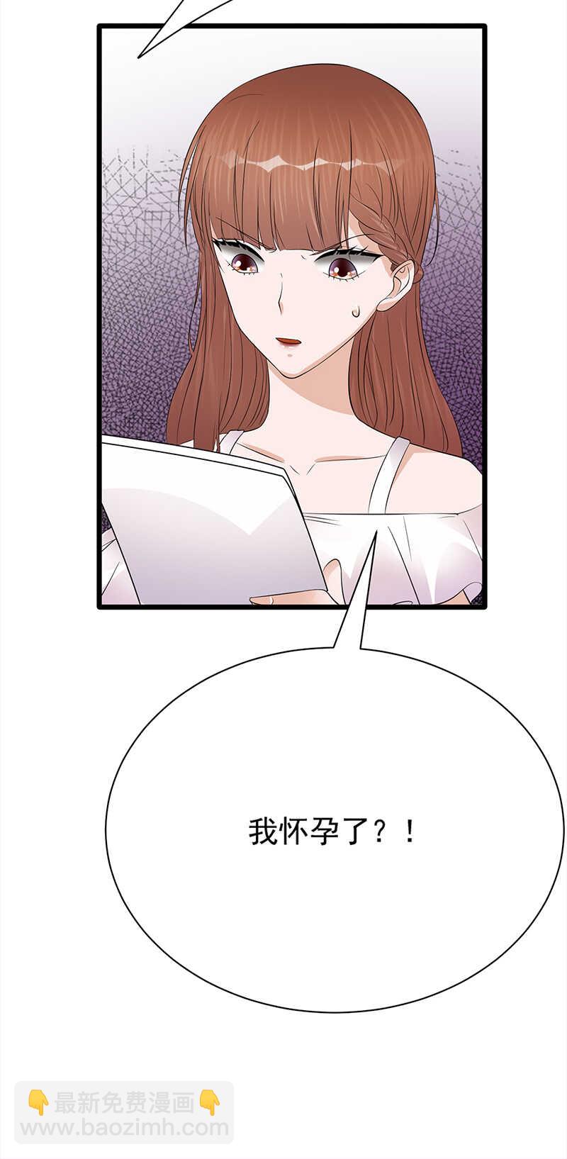 《宠妻成瘾陆少的心尖宠》第60话怀孕ing 第30页