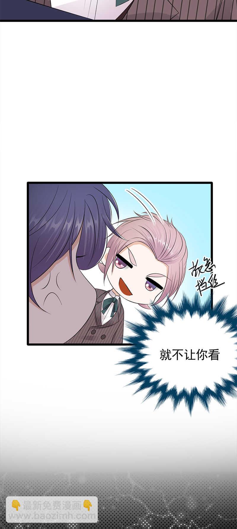 《宠妻成瘾陆少的心尖宠》第63话错位的四人 第13页