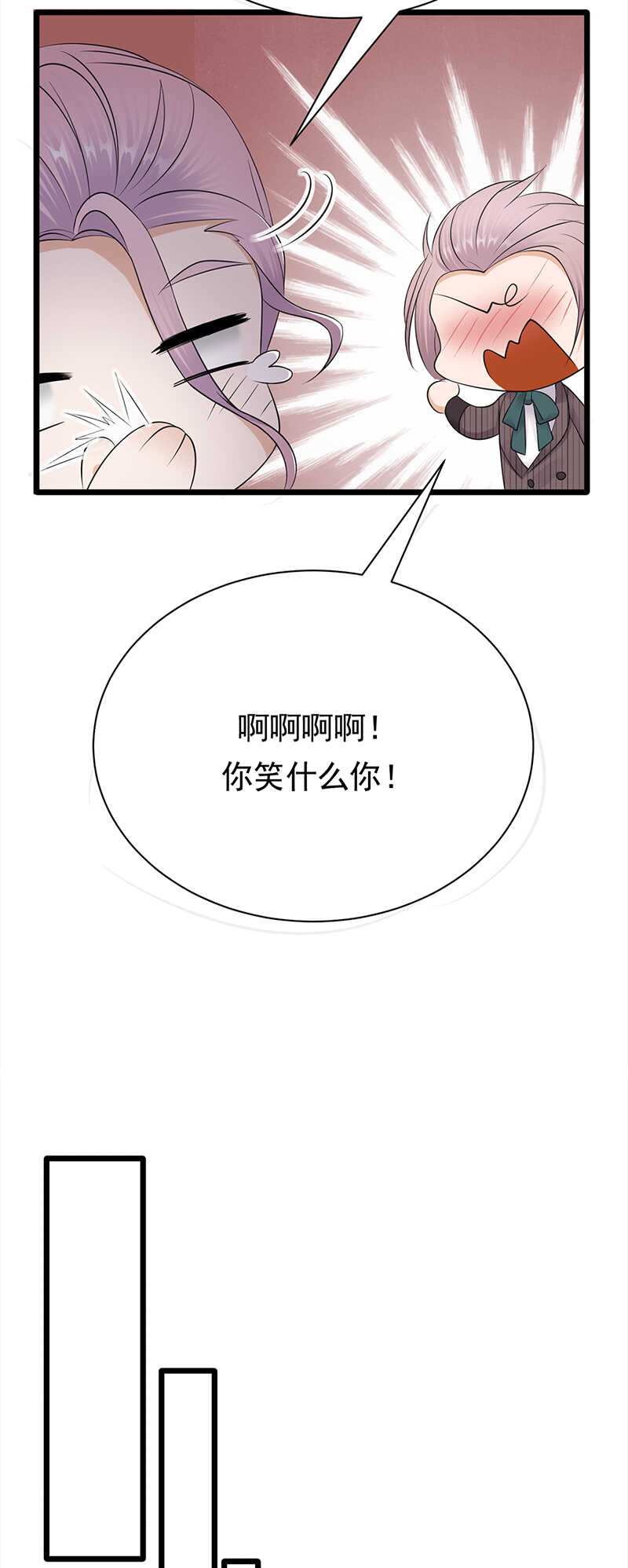 《宠妻成瘾陆少的心尖宠》第63话错位的四人 第15页