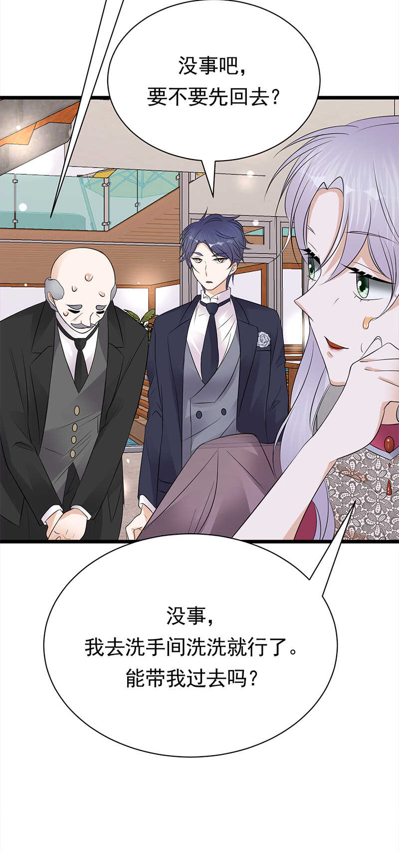 《宠妻成瘾陆少的心尖宠》第63话错位的四人 第24页