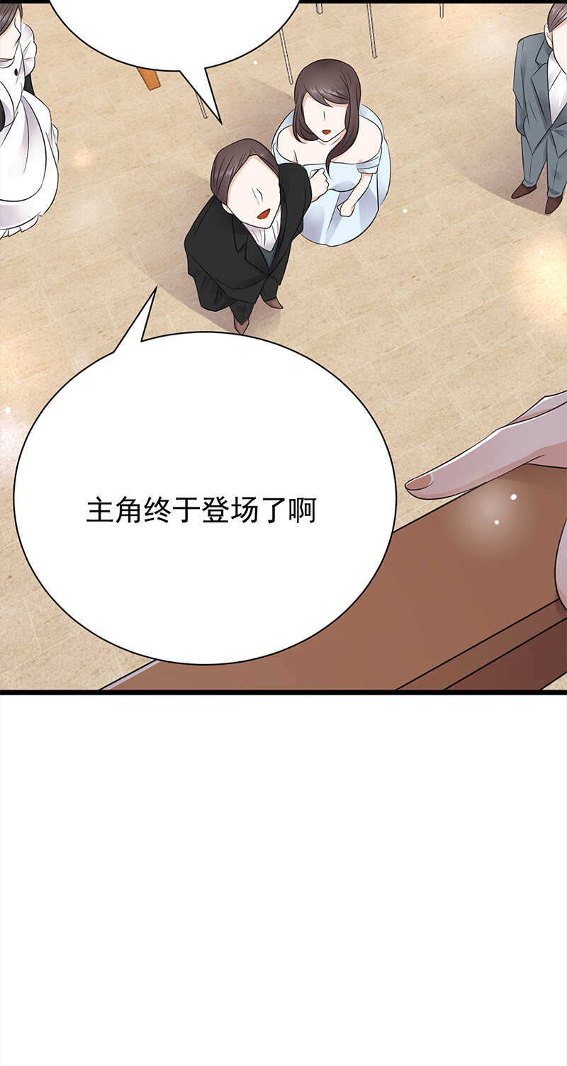 《宠妻成瘾陆少的心尖宠》第63话错位的四人 第26页