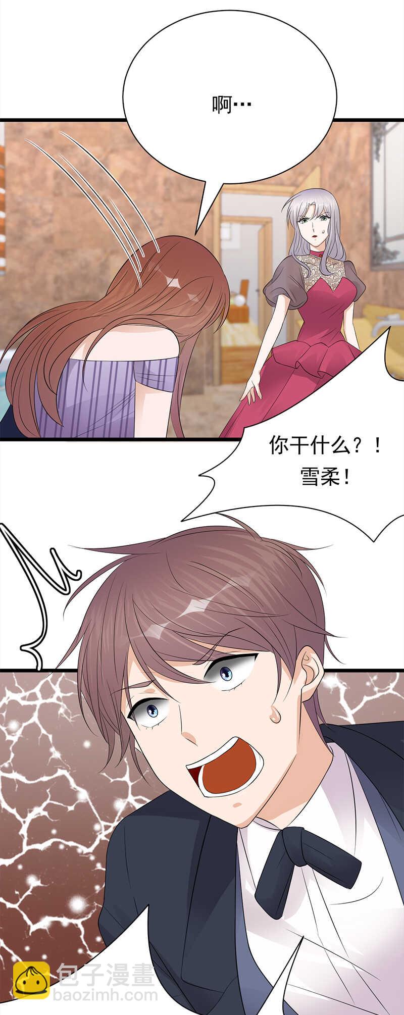 《宠妻成瘾陆少的心尖宠》第66话流产 第11页