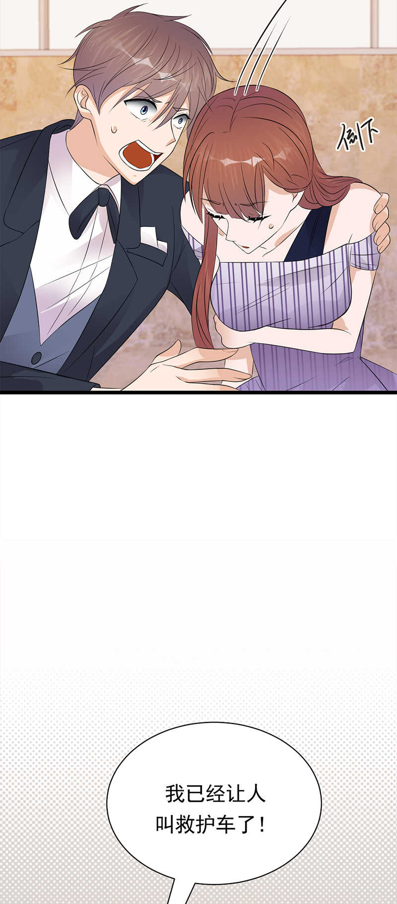 《宠妻成瘾陆少的心尖宠》第66话流产 第18页