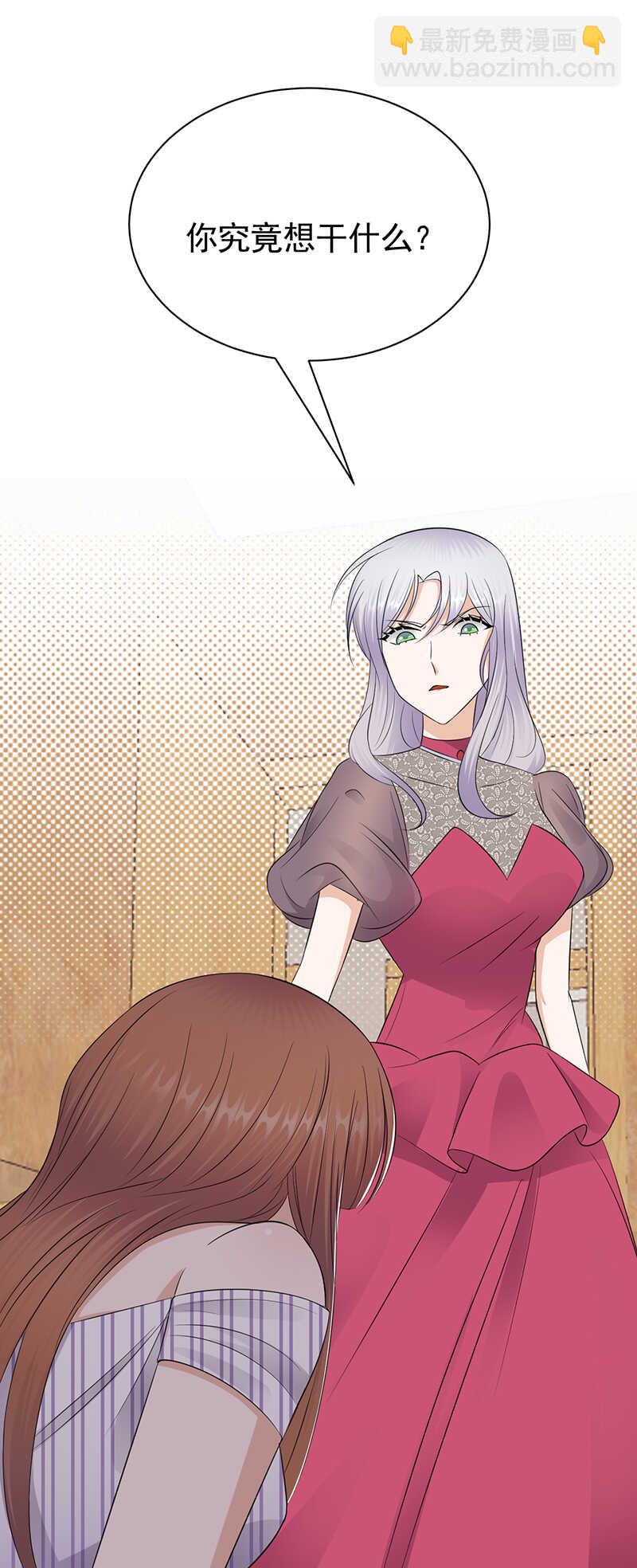 《宠妻成瘾陆少的心尖宠》第66话流产 第2页