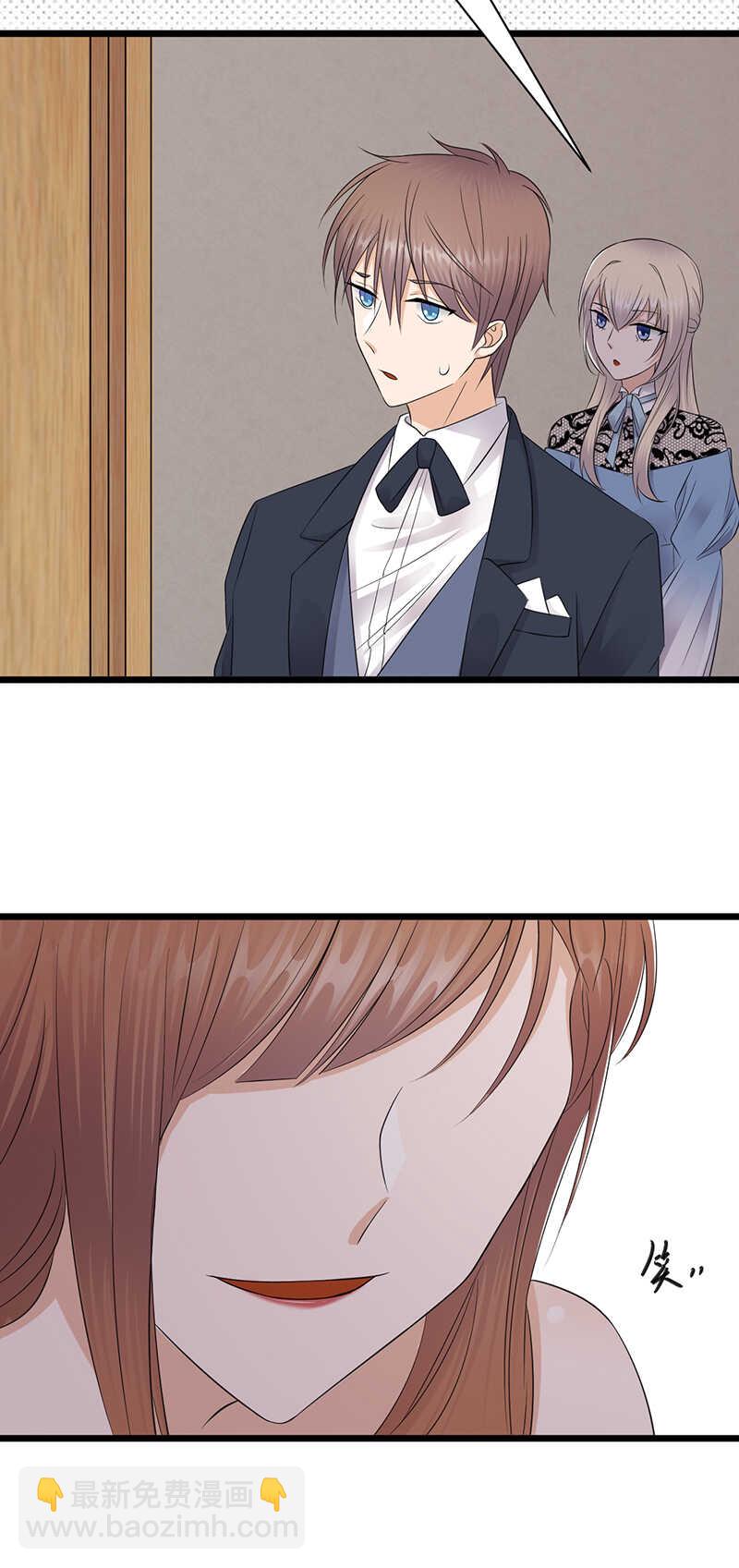 《宠妻成瘾陆少的心尖宠》第66话流产 第4页