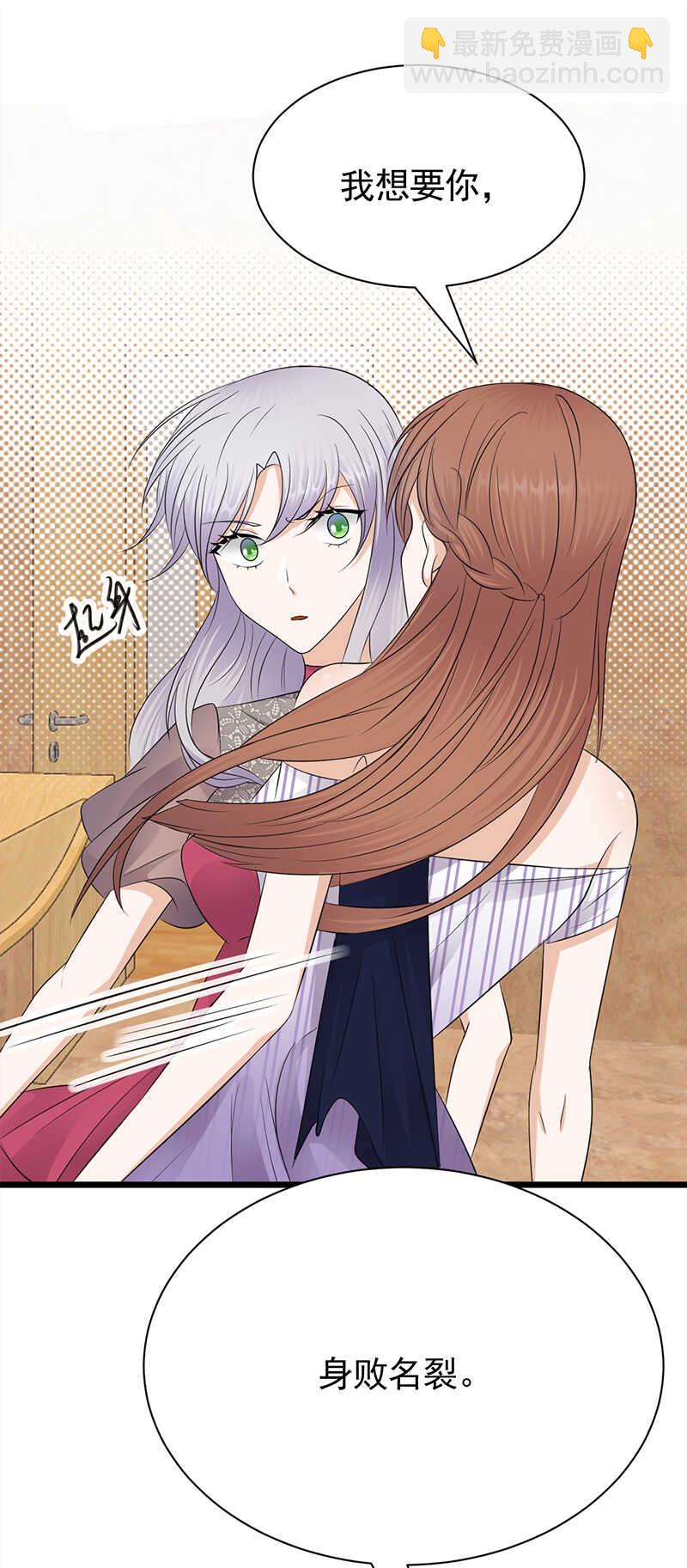 《宠妻成瘾陆少的心尖宠》第66话流产 第5页