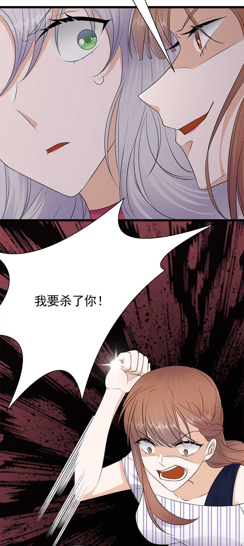 《宠妻成瘾陆少的心尖宠》第66话流产 第6页