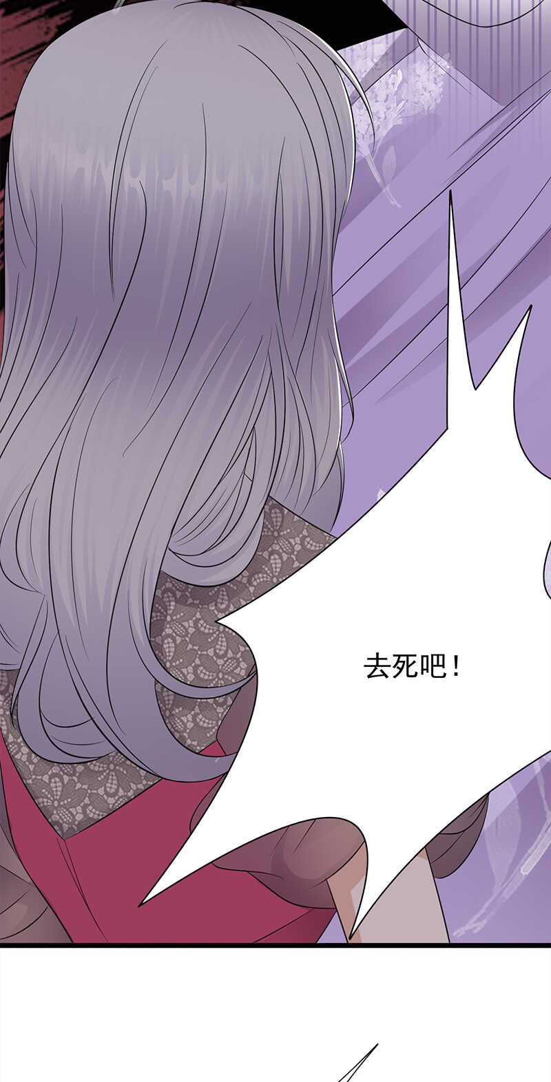 《宠妻成瘾陆少的心尖宠》第66话流产 第7页