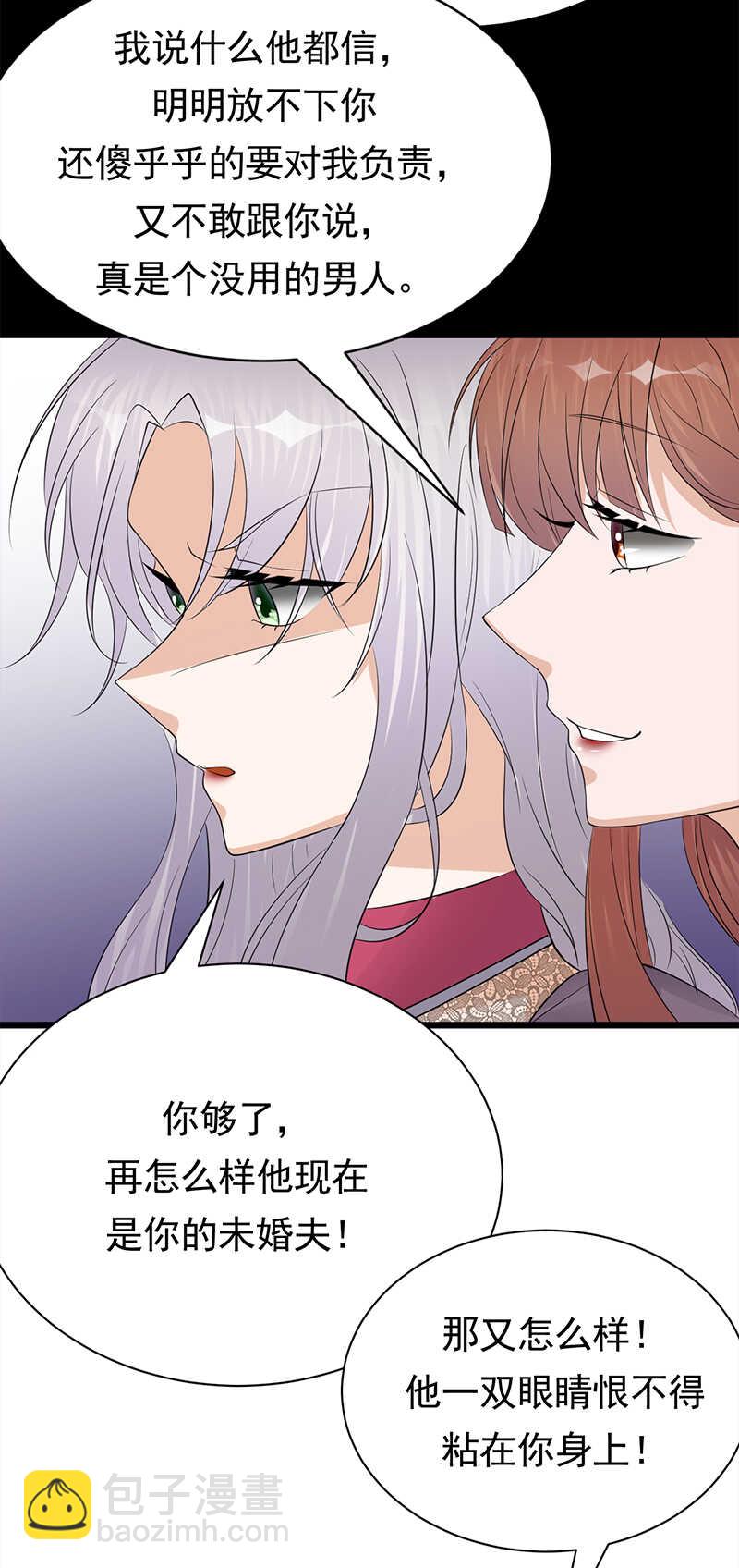 《宠妻成瘾陆少的心尖宠》第65话爱上老公犯法吗？ 第12页