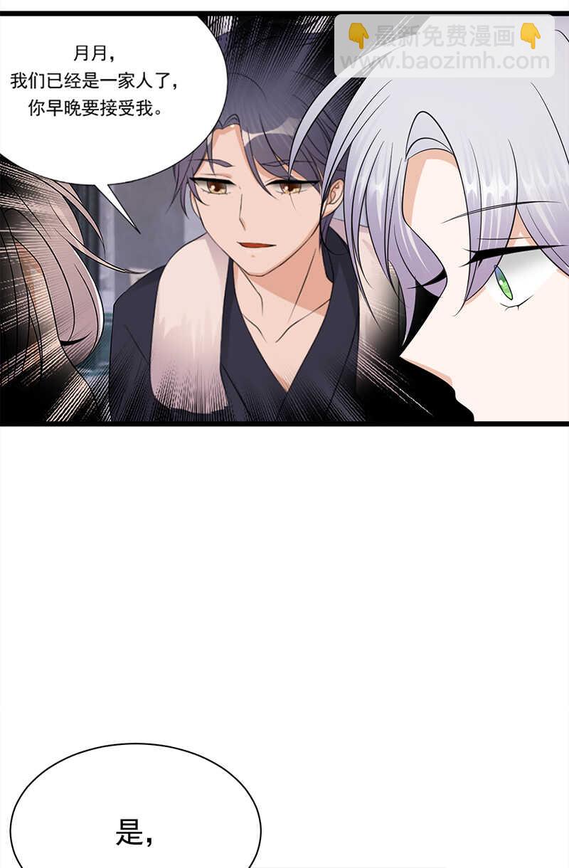 《宠妻成瘾陆少的心尖宠》第65话爱上老公犯法吗？ 第16页