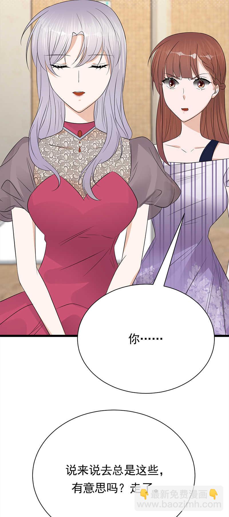 《宠妻成瘾陆少的心尖宠》第65话爱上老公犯法吗？ 第18页