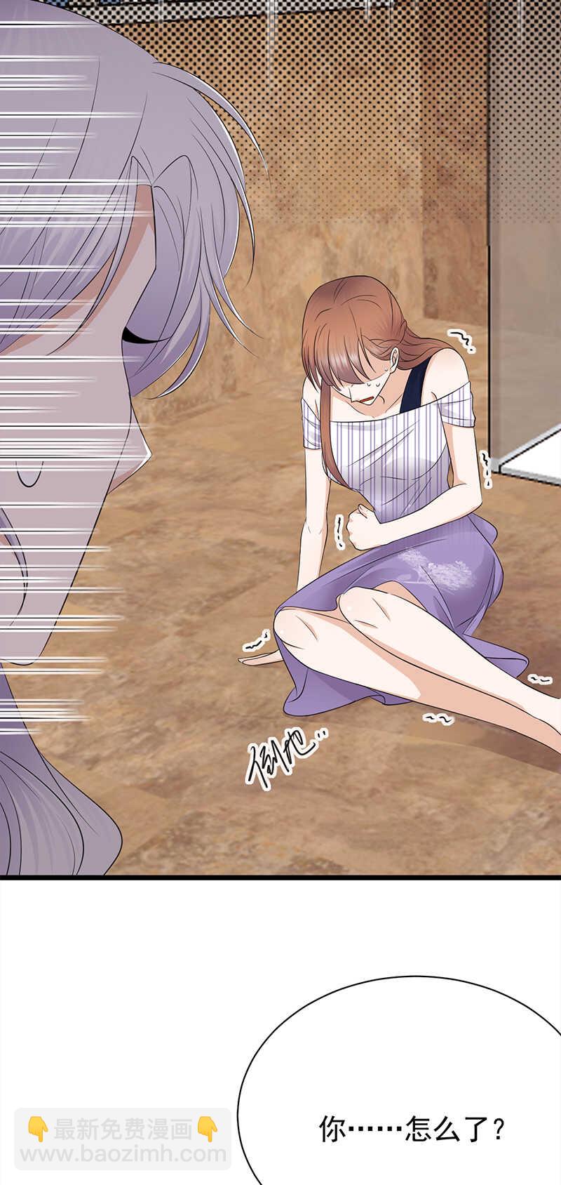 《宠妻成瘾陆少的心尖宠》第65话爱上老公犯法吗？ 第21页