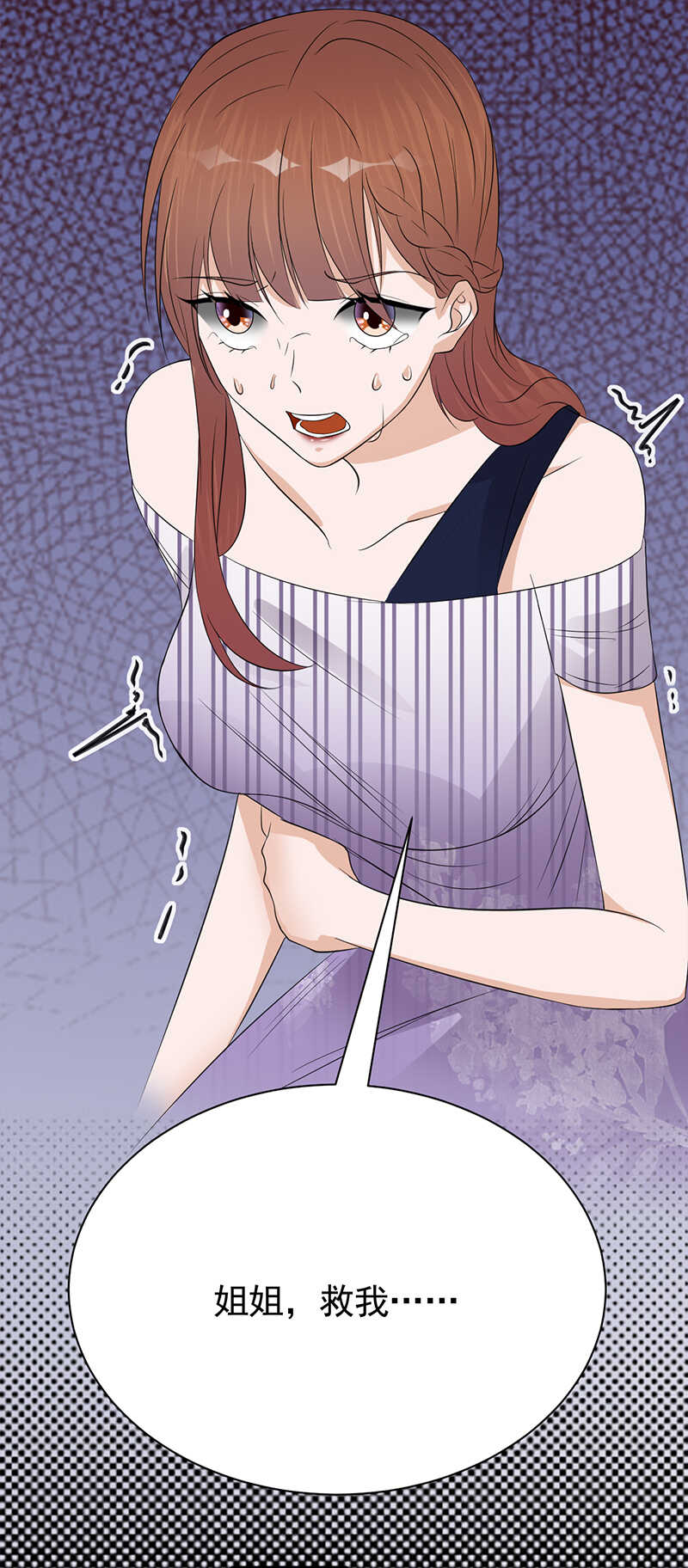 《宠妻成瘾陆少的心尖宠》第65话爱上老公犯法吗？ 第23页