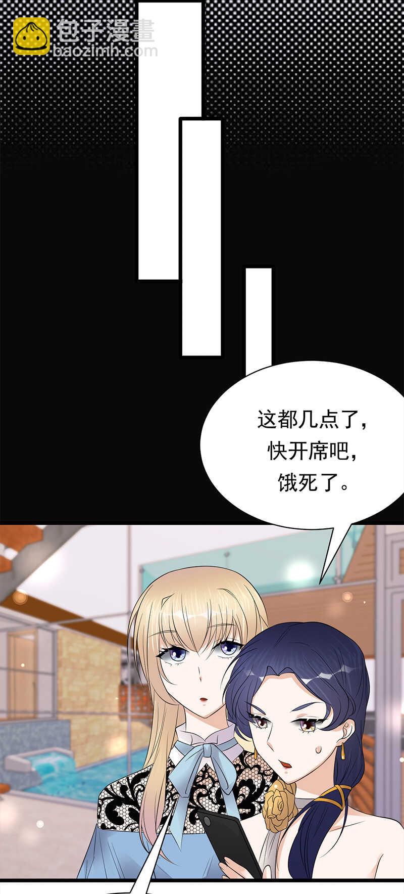《宠妻成瘾陆少的心尖宠》第65话爱上老公犯法吗？ 第24页