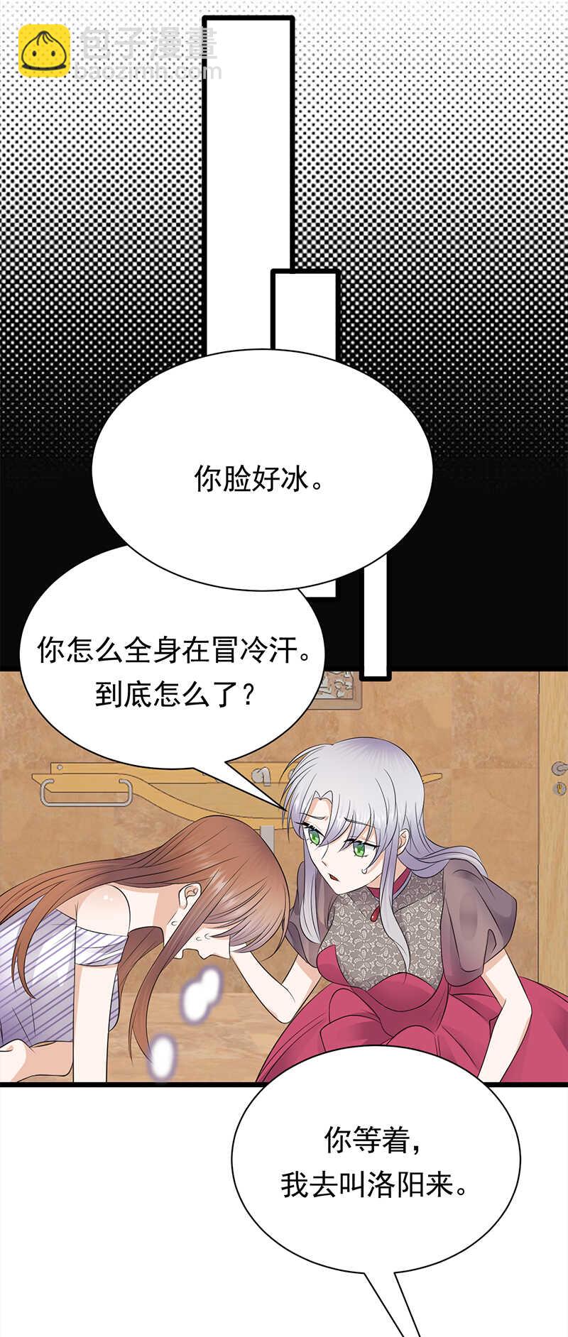 《宠妻成瘾陆少的心尖宠》第65话爱上老公犯法吗？ 第26页