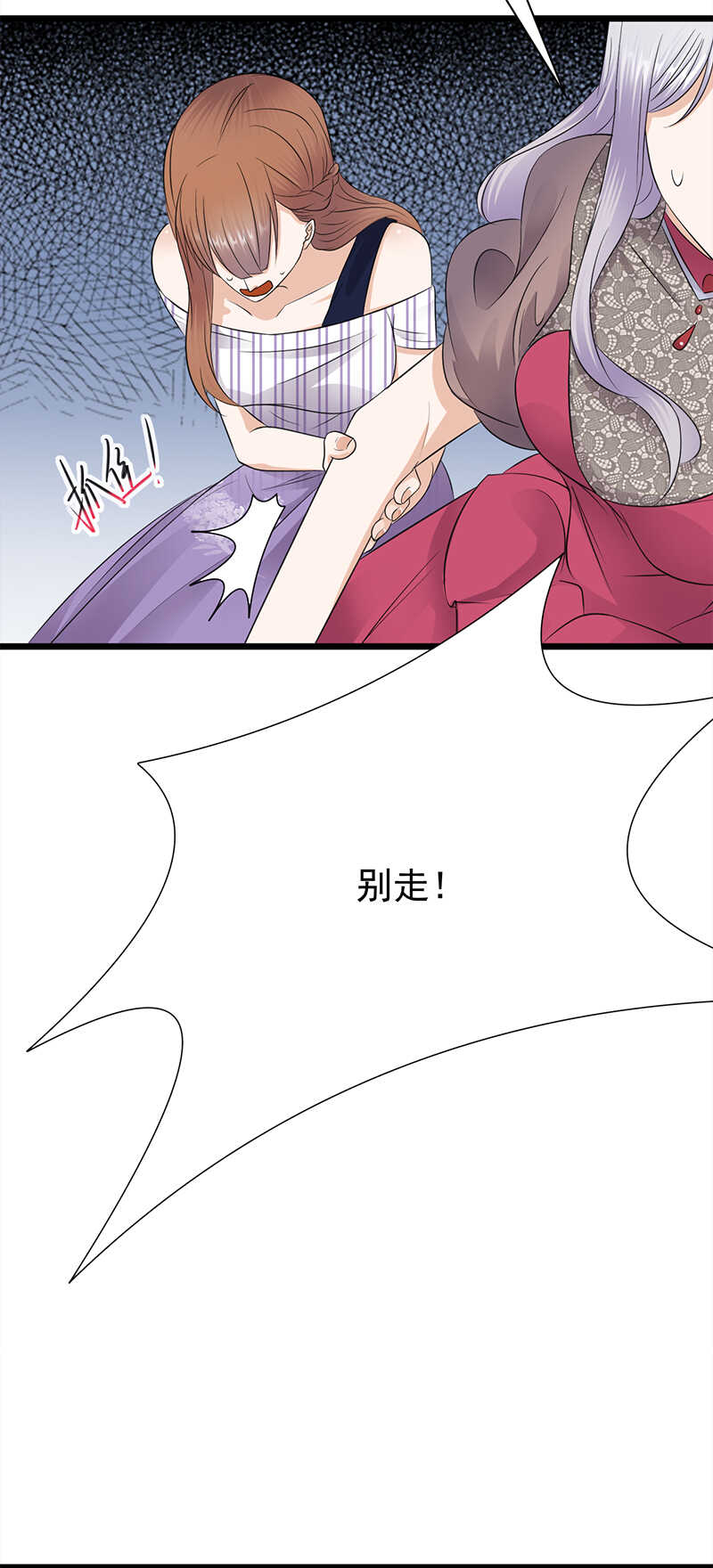 《宠妻成瘾陆少的心尖宠》第65话爱上老公犯法吗？ 第27页