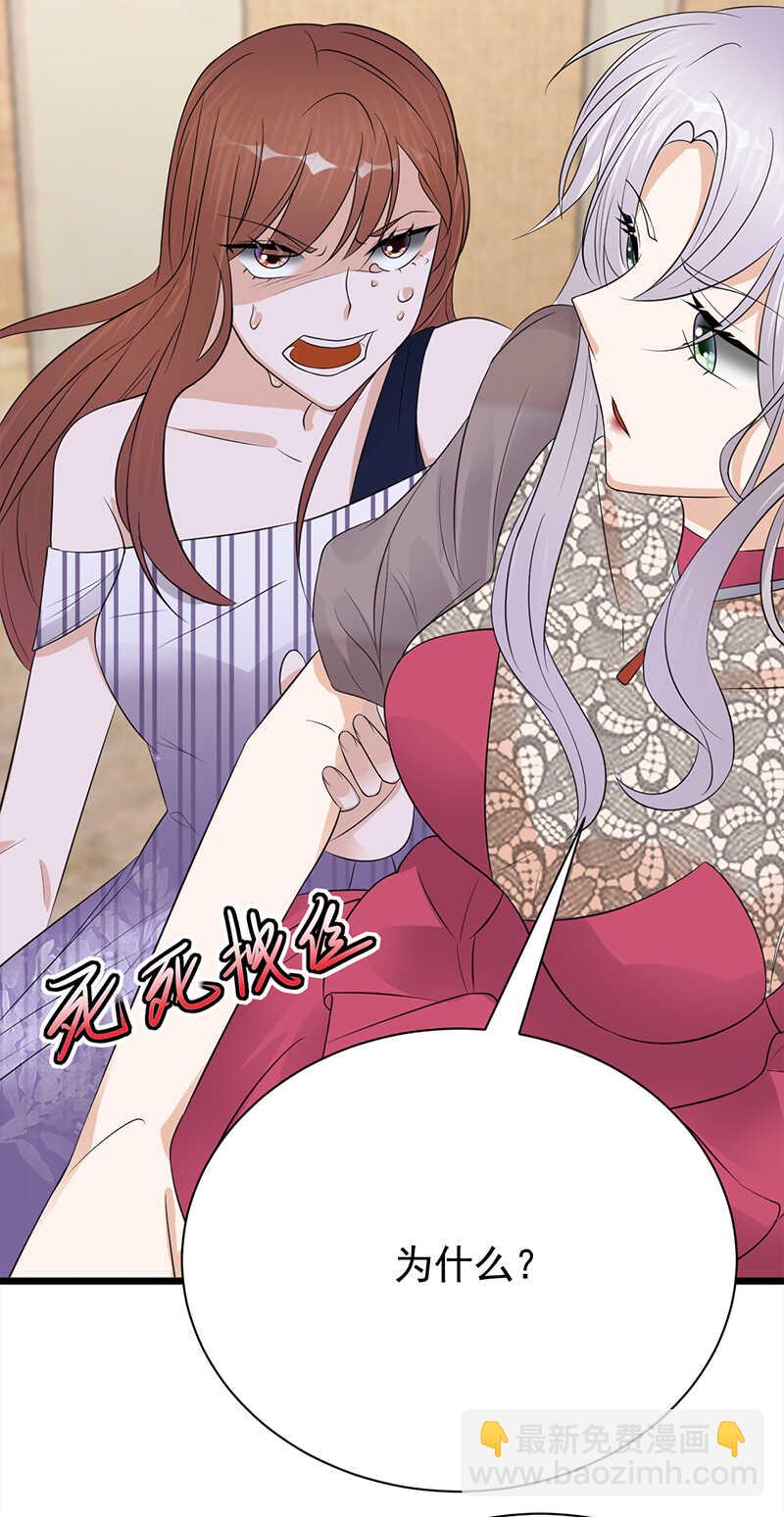 《宠妻成瘾陆少的心尖宠》第65话爱上老公犯法吗？ 第29页
