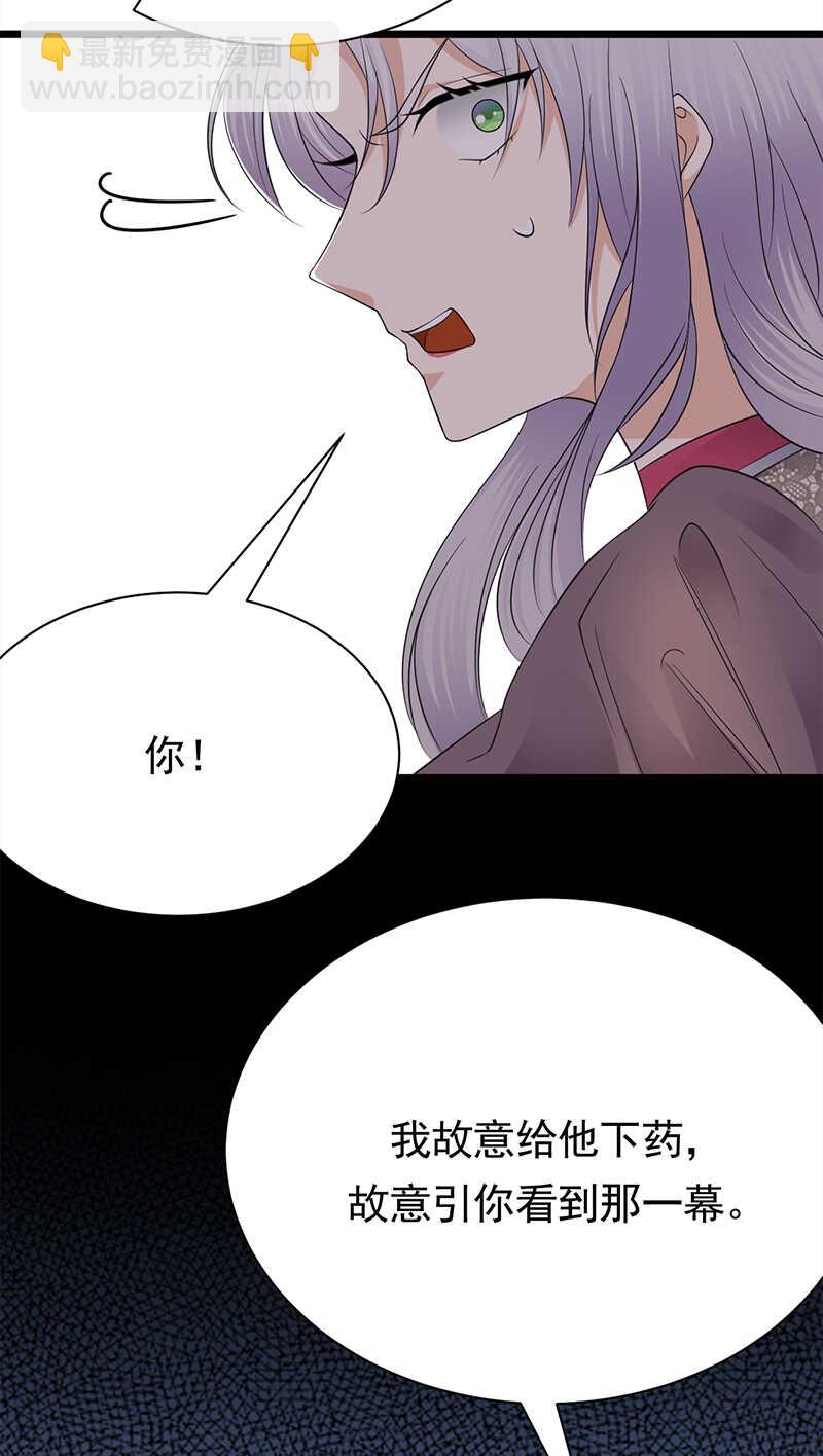 《宠妻成瘾陆少的心尖宠》第65话爱上老公犯法吗？ 第8页