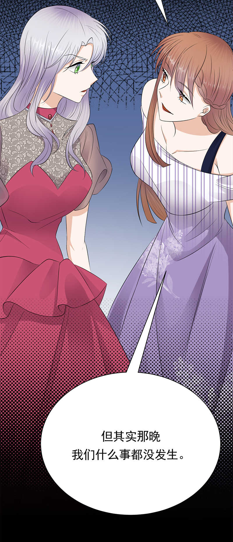 《宠妻成瘾陆少的心尖宠》第65话爱上老公犯法吗？ 第9页