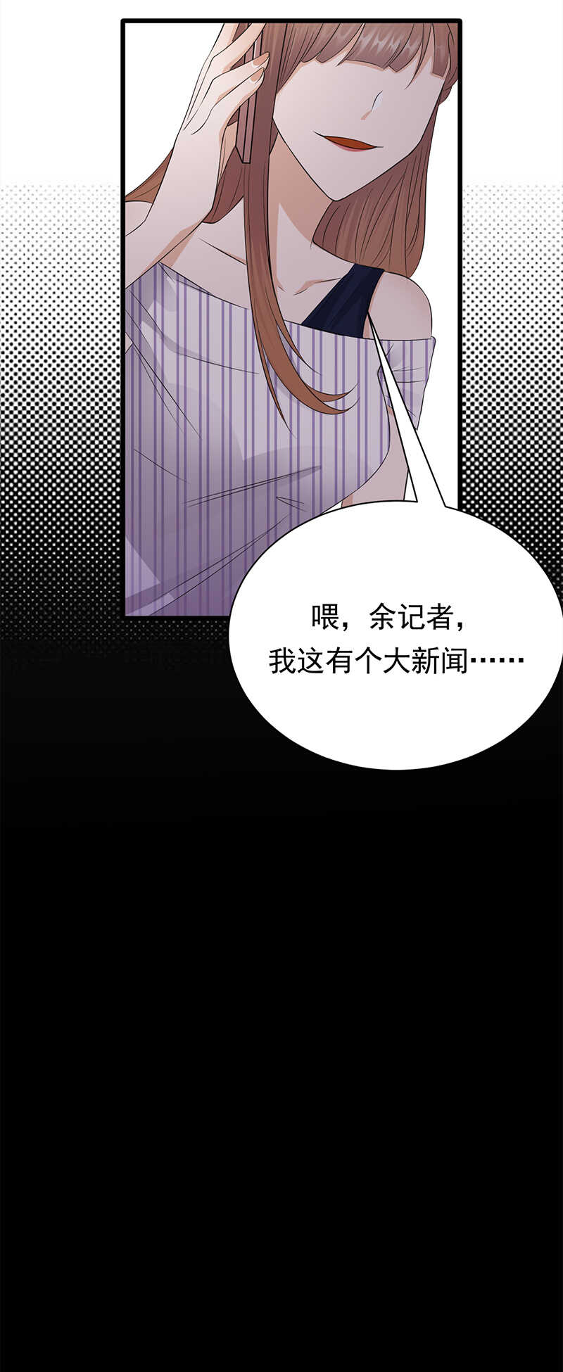 《宠妻成瘾陆少的心尖宠》第67话天降热搜 第11页