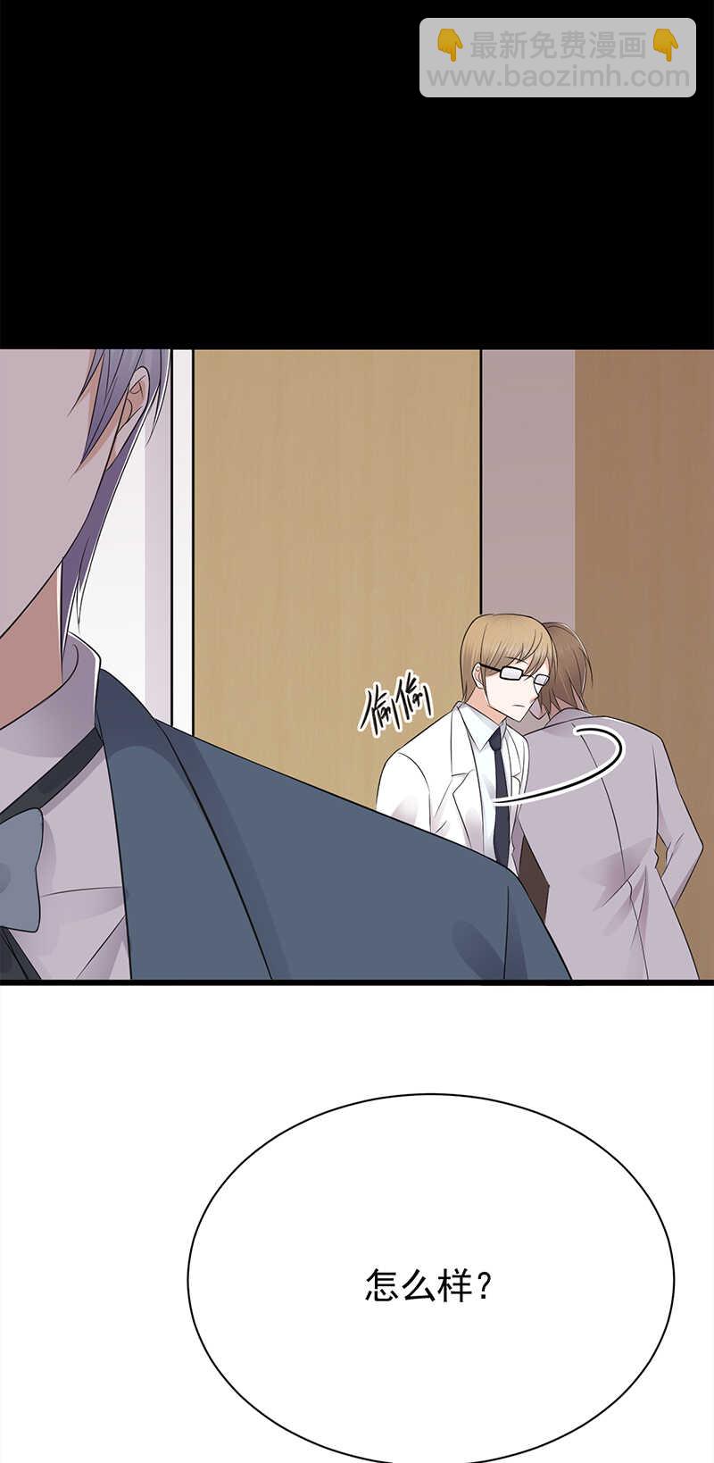 《宠妻成瘾陆少的心尖宠》第67话天降热搜 第12页