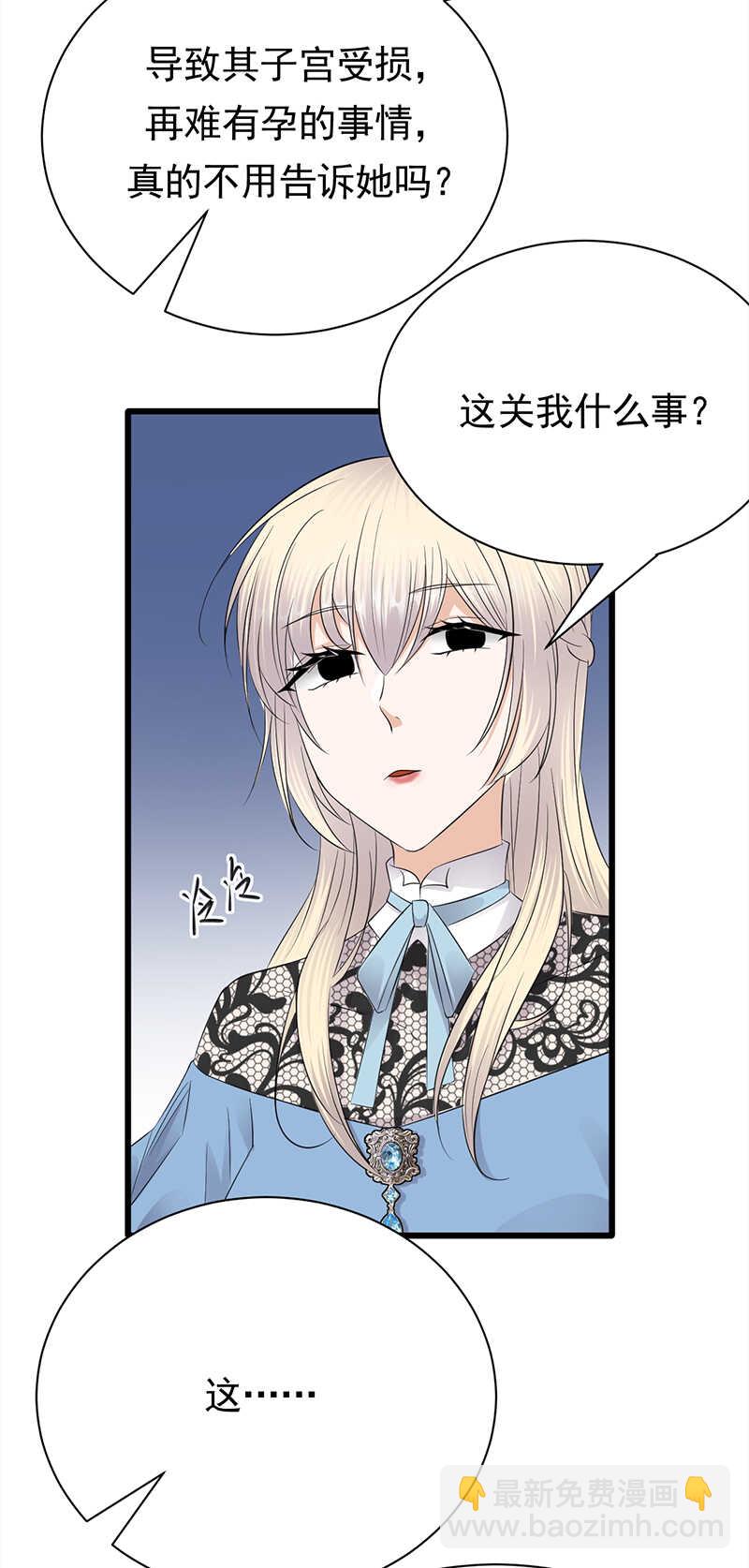 《宠妻成瘾陆少的心尖宠》第67话天降热搜 第15页