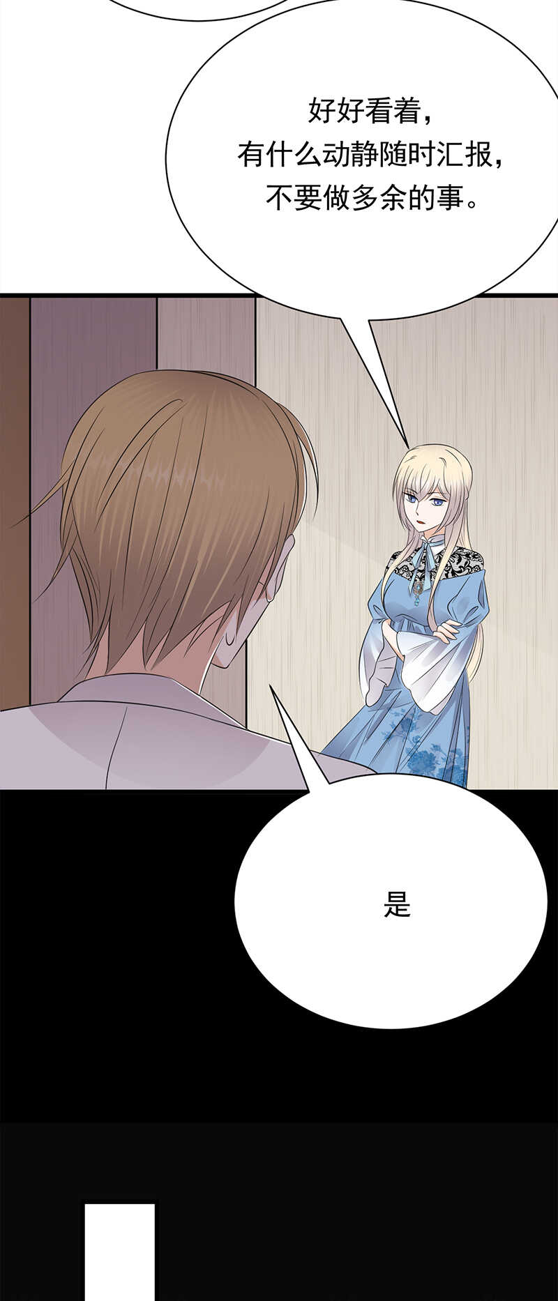 《宠妻成瘾陆少的心尖宠》第67话天降热搜 第16页