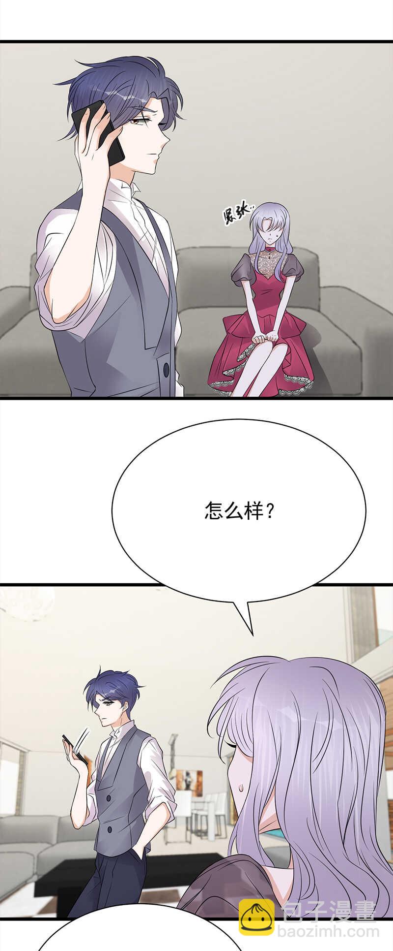 《宠妻成瘾陆少的心尖宠》第67话天降热搜 第18页