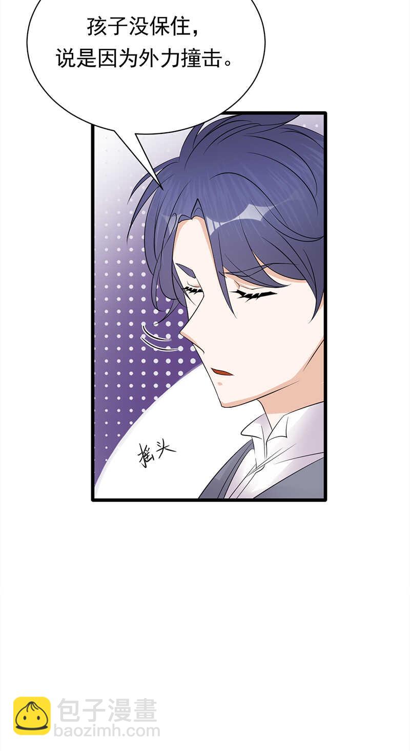 《宠妻成瘾陆少的心尖宠》第67话天降热搜 第19页