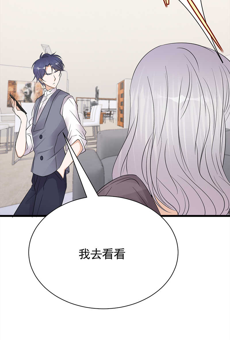 《宠妻成瘾陆少的心尖宠》第67话天降热搜 第21页