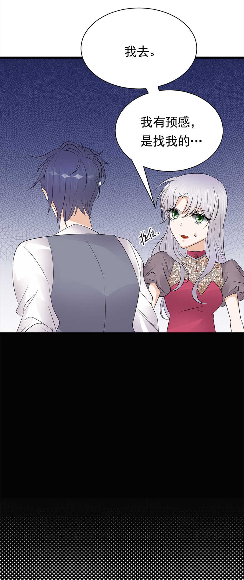 《宠妻成瘾陆少的心尖宠》第67话天降热搜 第22页