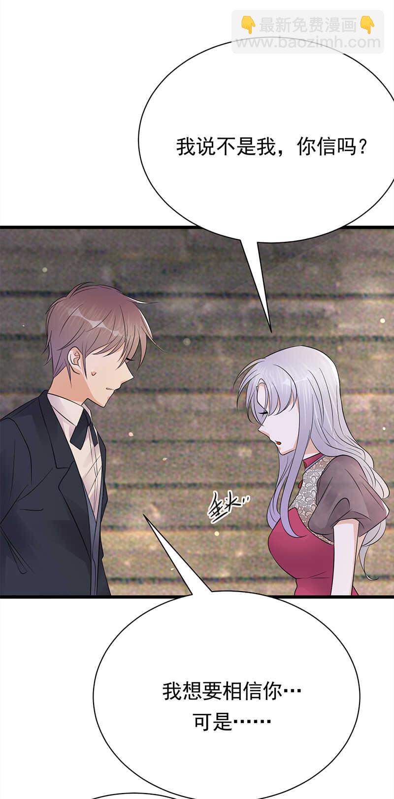 《宠妻成瘾陆少的心尖宠》第67话天降热搜 第24页