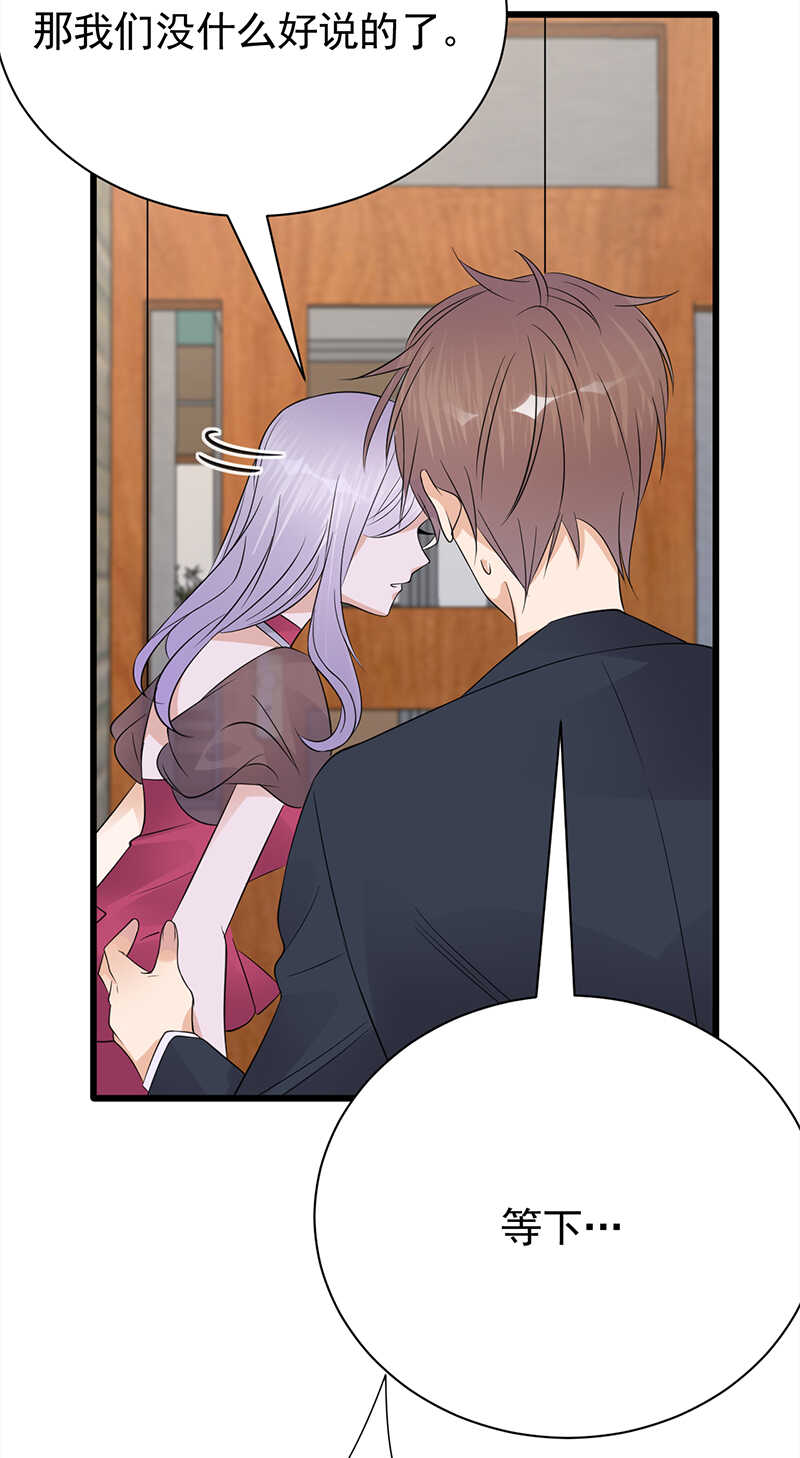 《宠妻成瘾陆少的心尖宠》第67话天降热搜 第27页