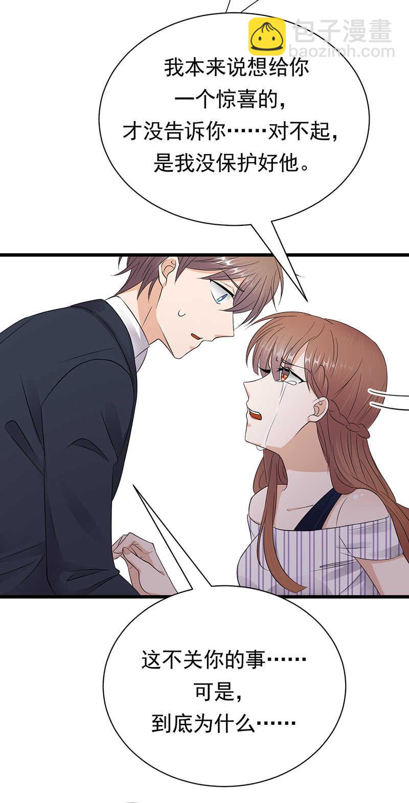 《宠妻成瘾陆少的心尖宠》第67话天降热搜 第3页