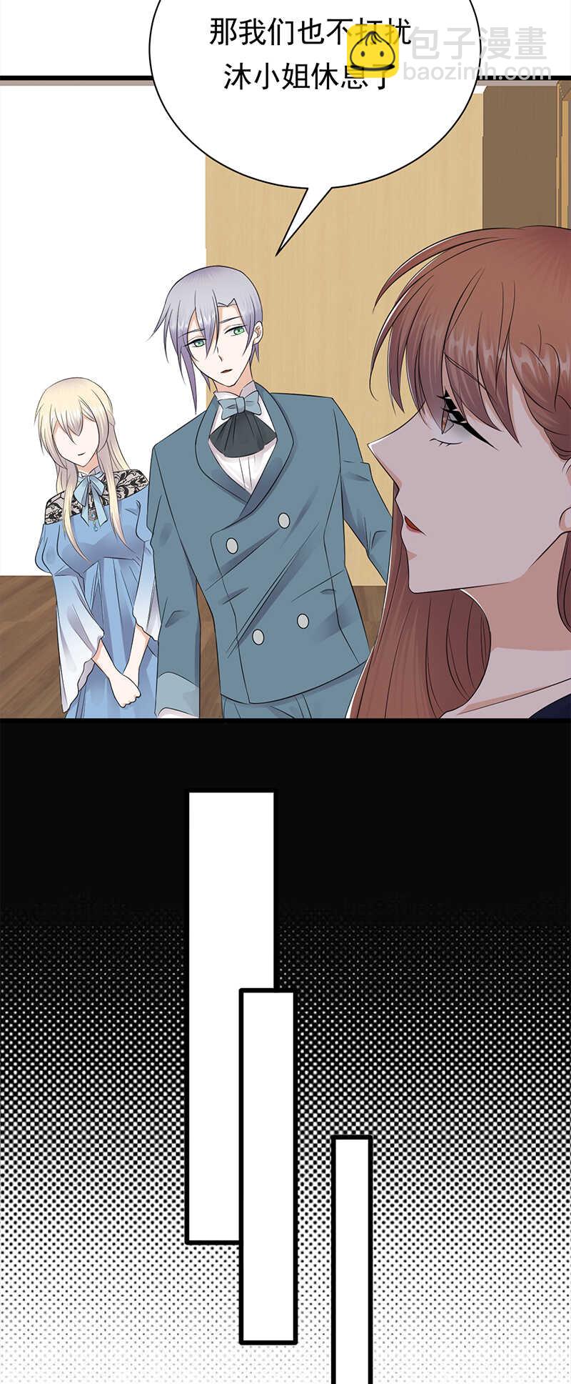 《宠妻成瘾陆少的心尖宠》第67话天降热搜 第9页
