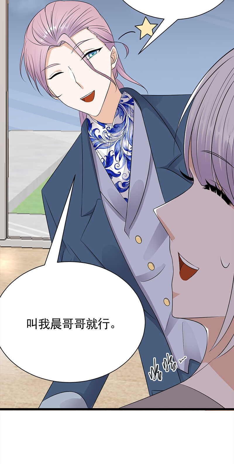 《宠妻成瘾陆少的心尖宠》第64话药完 第10页