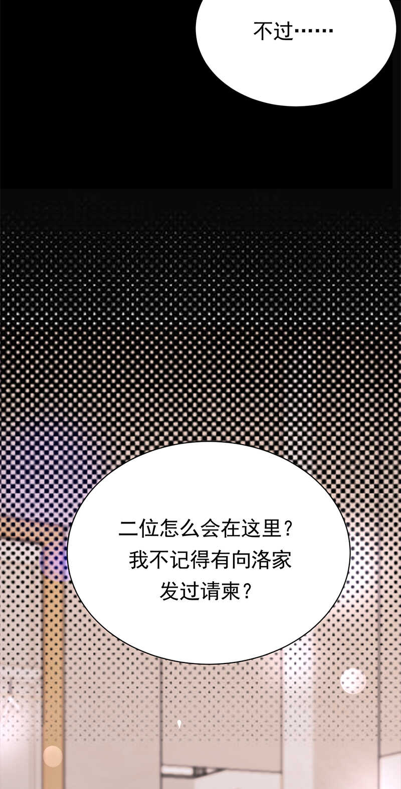 《宠妻成瘾陆少的心尖宠》第64话药完 第17页