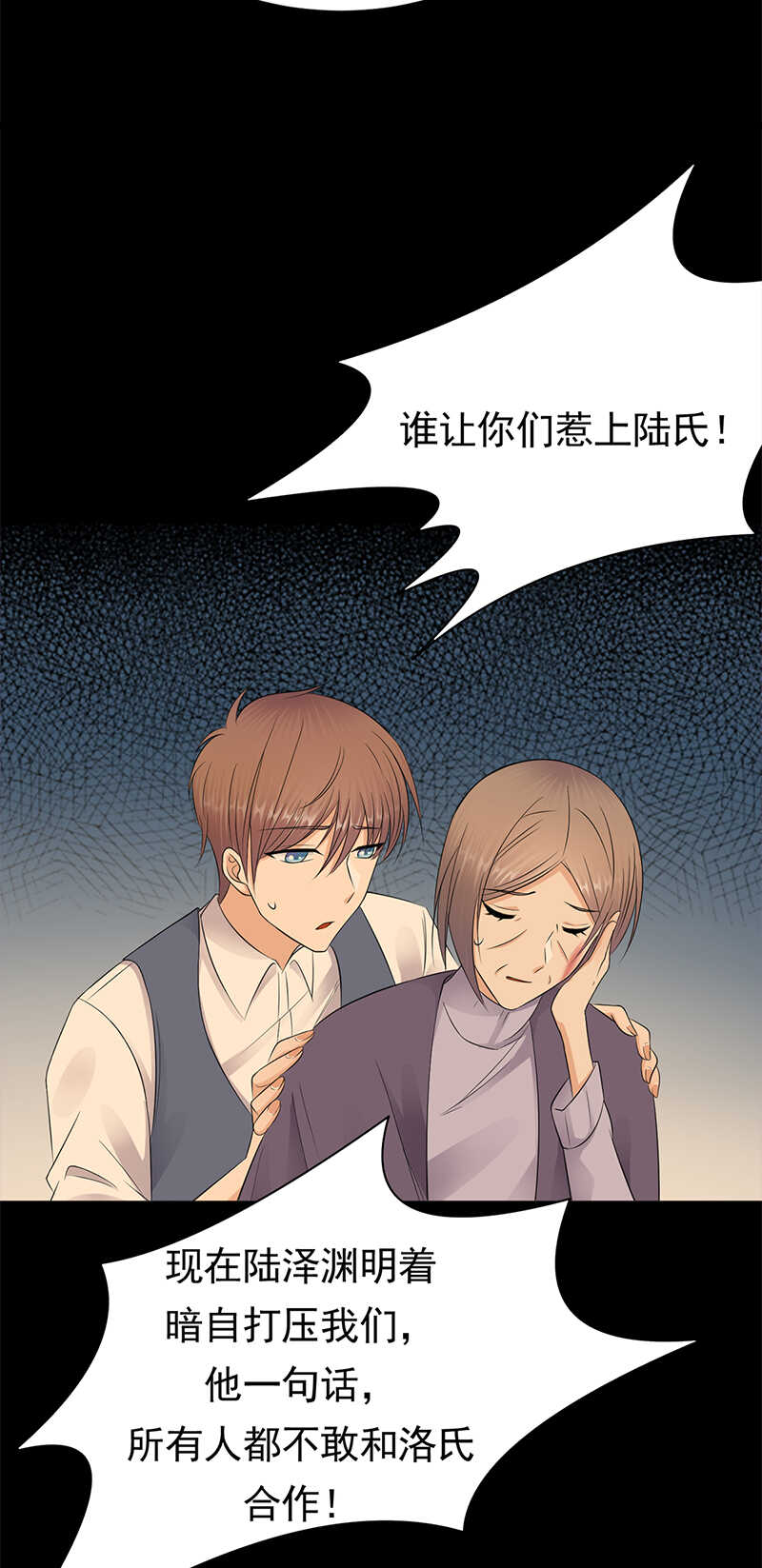 《宠妻成瘾陆少的心尖宠》第64话药完 第19页