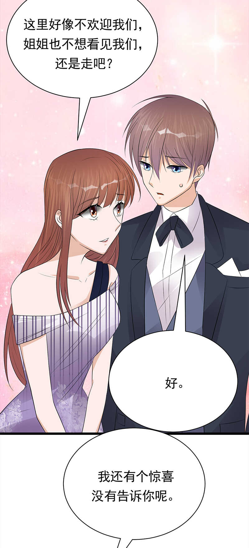 《宠妻成瘾陆少的心尖宠》第64话药完 第23页
