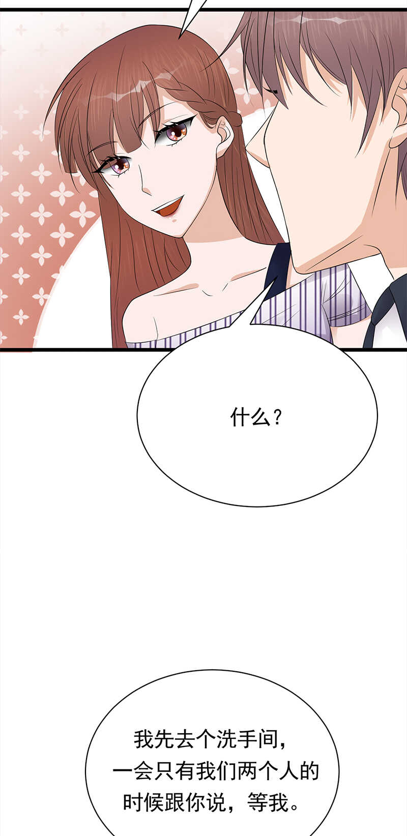 《宠妻成瘾陆少的心尖宠》第64话药完 第24页
