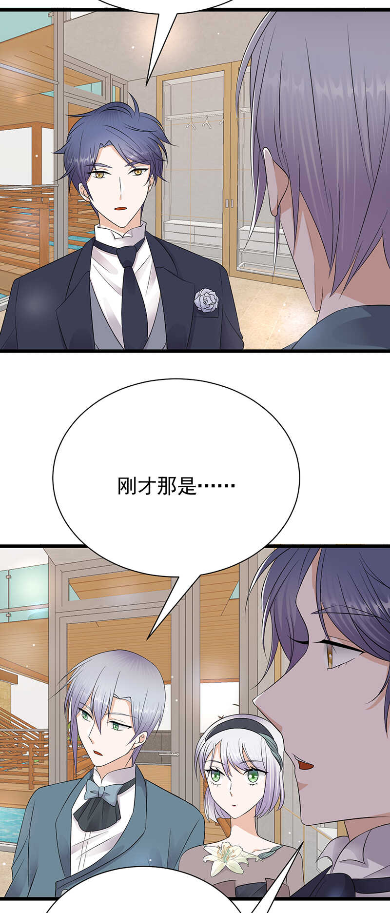《宠妻成瘾陆少的心尖宠》第64话药完 第4页