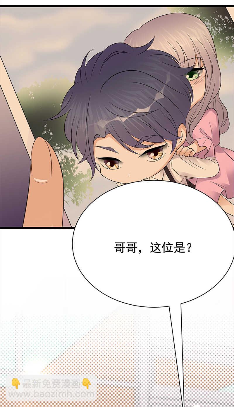 《宠妻成瘾陆少的心尖宠》第64话药完 第6页