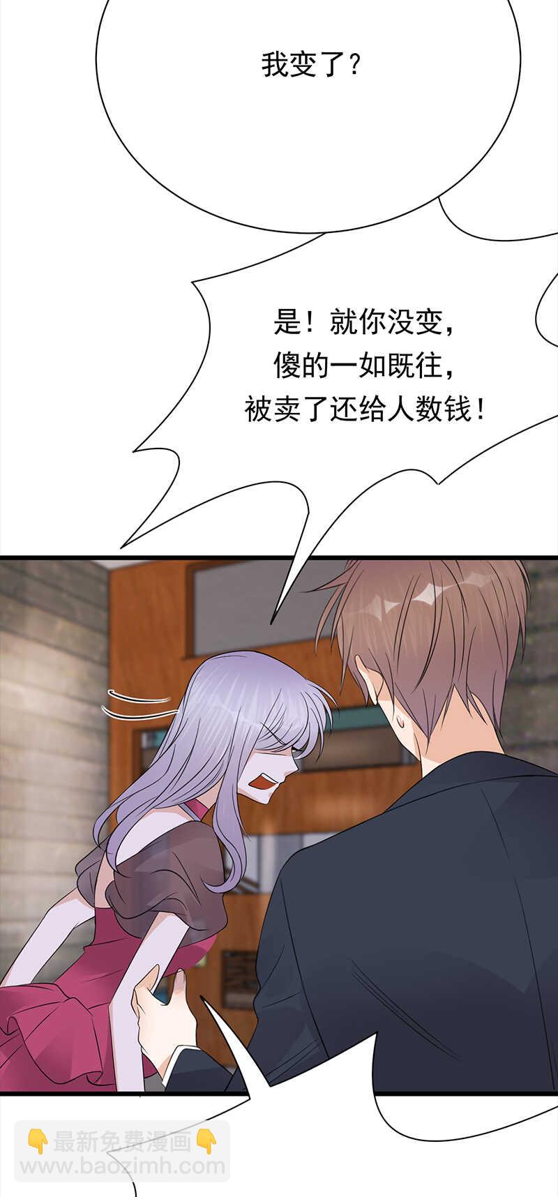 《宠妻成瘾陆少的心尖宠》第68话豪门毒妇 第12页